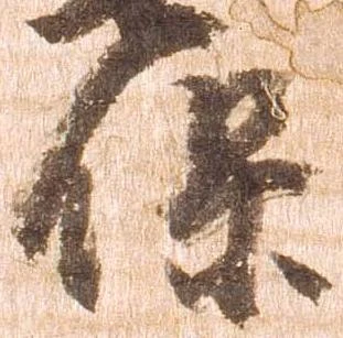 保 위치 확인됨