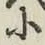 글자 小