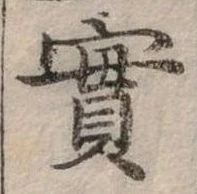 㐌定位實
