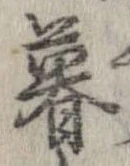 暮 위치 확인됨