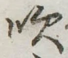 吹 위치 확인됨