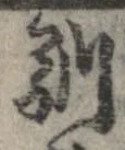 馴 위치 확인됨