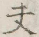 夫 위치 확인됨