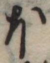 𛃀 위치 확인됨