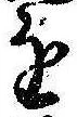 位置定マレル𛄜