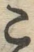 글자 こ