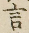言 위치 확인됨
