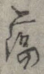 蕩 위치 확인됨