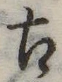 古 위치 확인됨