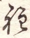 程 위치 확인됨