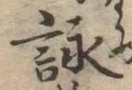 詠 위치 확인됨