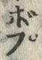 文字湧