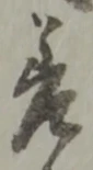 差 위치 확인됨