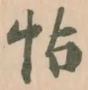 帖 위치 확인됨