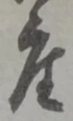 座 위치 확인됨