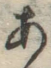 글자 あ