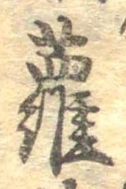 蘿 위치 확인됨