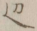 글자 辺