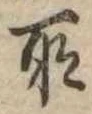 所 위치 확인됨