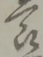 女 위치 확인됨