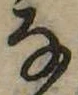 𛂂 위치 확인됨