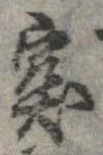 突 위치 확인됨