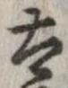 太 위치 확인됨