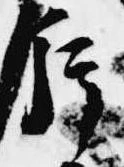 片 위치 확인됨