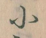 小 위치 확인됨