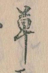 草 위치 확인됨