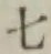 글자 七