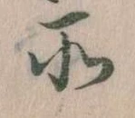 所 위치 확인됨