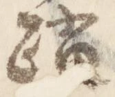 踏 위치 확인됨