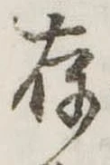 存 위치 확인됨