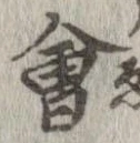 位置 確認된 未指定