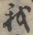 我 위치 확인됨