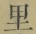 글자 里