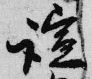 諠 위치 확인됨
