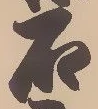 沼 위치 확인됨