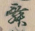 舞 위치 확인됨