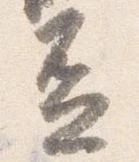 位置定マレル盃