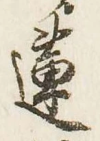 蓮 위치 확인됨