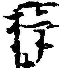 㐌定位権