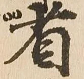 省の位置
