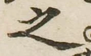 之 위치 확인됨