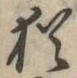 猶 위치 확인됨