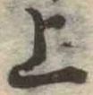 上 위치 확인됨