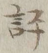 Character 評