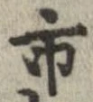 㐌定位市