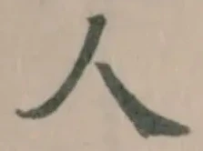人 위치 확인됨